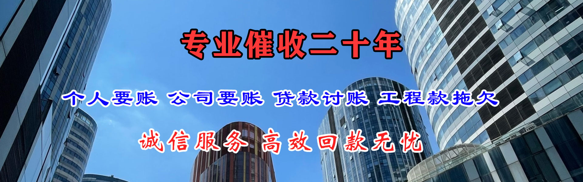 马关清账公司