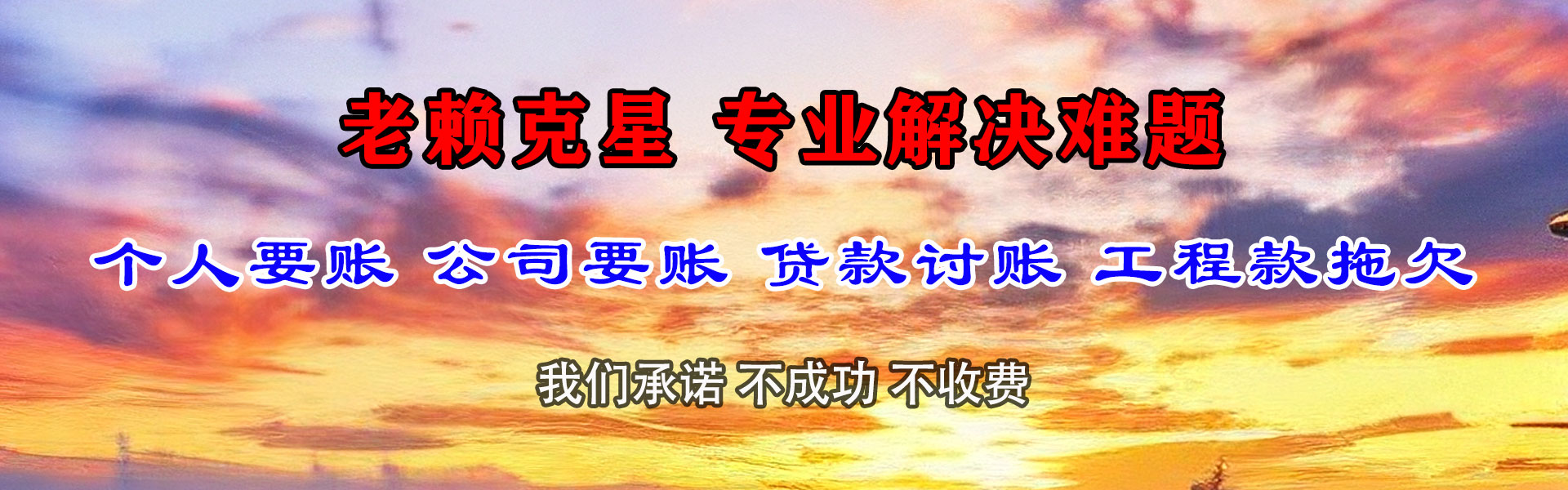 马关金顺讨账公司